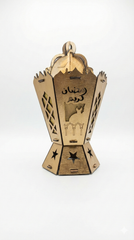 فانوس قنبلة